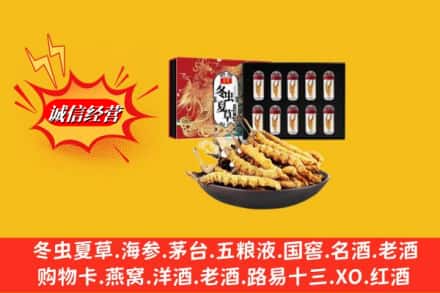 芜湖南陵县名酒回收虫草.jpg
