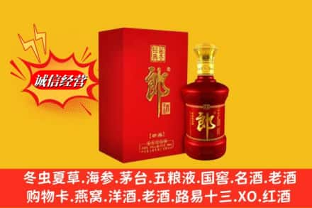 芜湖南陵县求购回收珍品郎酒