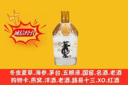 芜湖南陵县回收老董酒